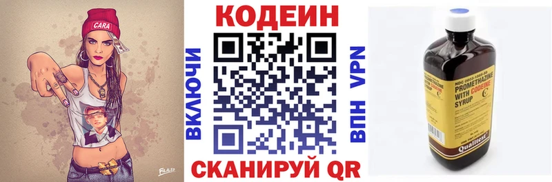 Кодеиновый сироп Lean напиток Lean (лин)  Купить где  Нижние Серги 