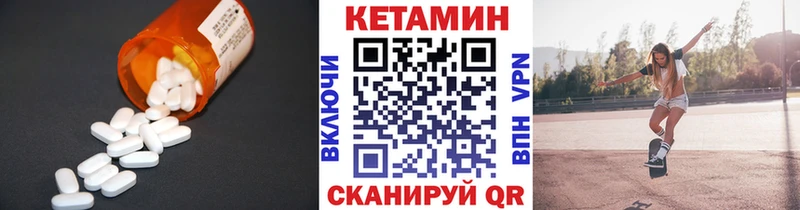 КЕТАМИН VHQ Нижние Серги